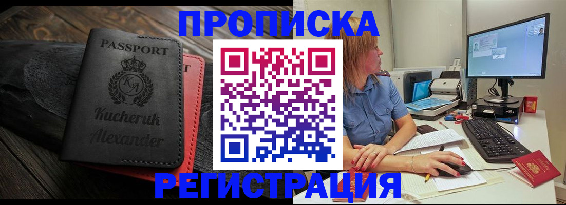 прописка для школы в Иланском